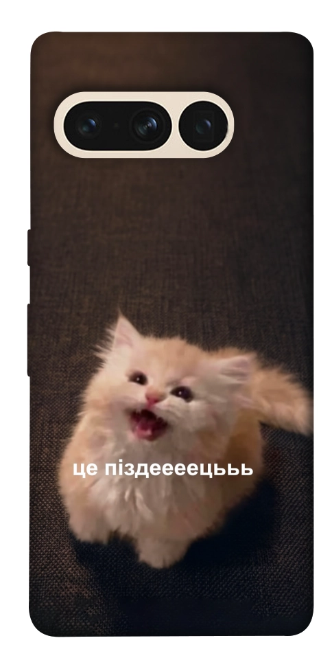 Чохол Все пропало для Google Pixel 7 Pro