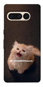 Чохол Все пропало для Google Pixel 7 Pro