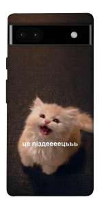 Чехол Все пропало для Google Pixel 6A