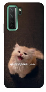 Чохол Все пропало для Huawei nova 7 SE
