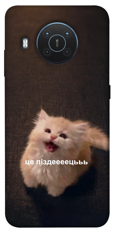 Чохол Все пропало для Nokia X20