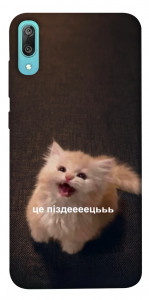 Чехол Все пропало для Huawei Y6 Pro (2019)