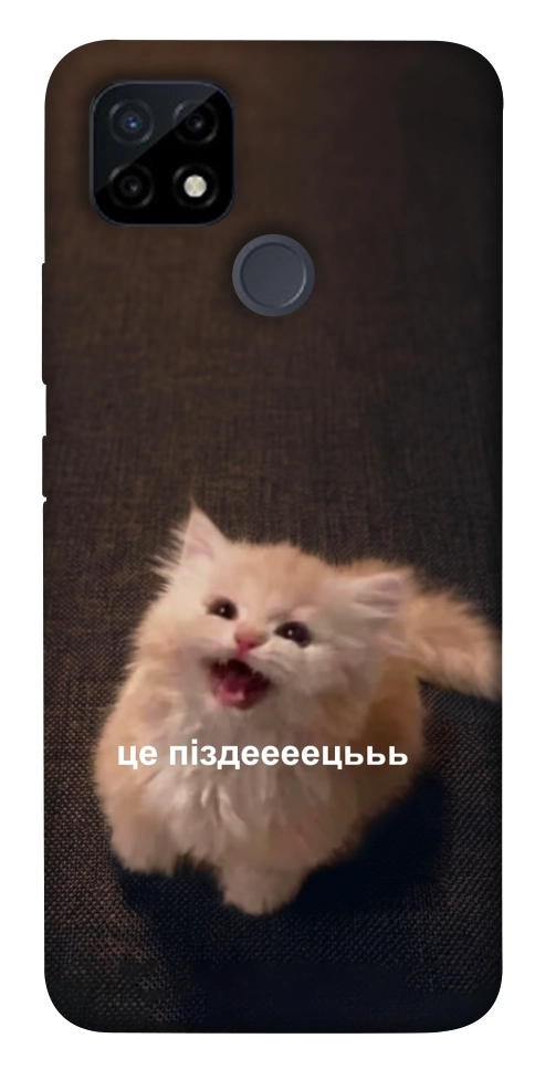 Чехол Все пропало для Realme C12