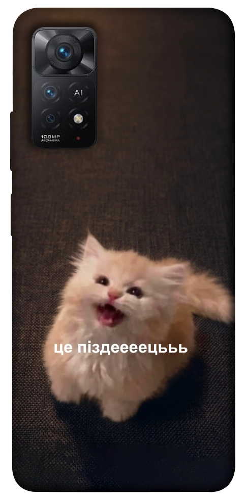 Чохол Все пропало для Xiaomi Redmi Note 12 Pro