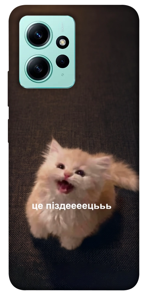 Чохол Все пропало для Xiaomi Redmi Note 12 4G
