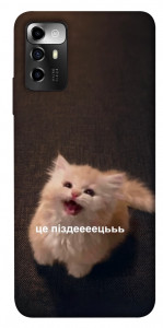 Чохол Все пропало для ZTE Blade V40 Vita