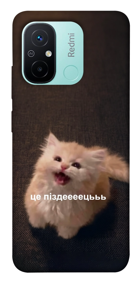 Чохол Все пропало для Xiaomi Redmi 12C