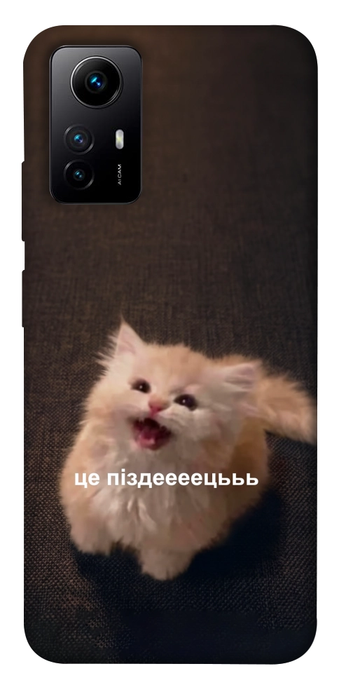 Чохол Все пропало для Xiaomi Redmi Note 12S