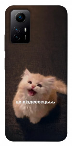 Чехол Все пропало для Xiaomi Redmi Note 12S