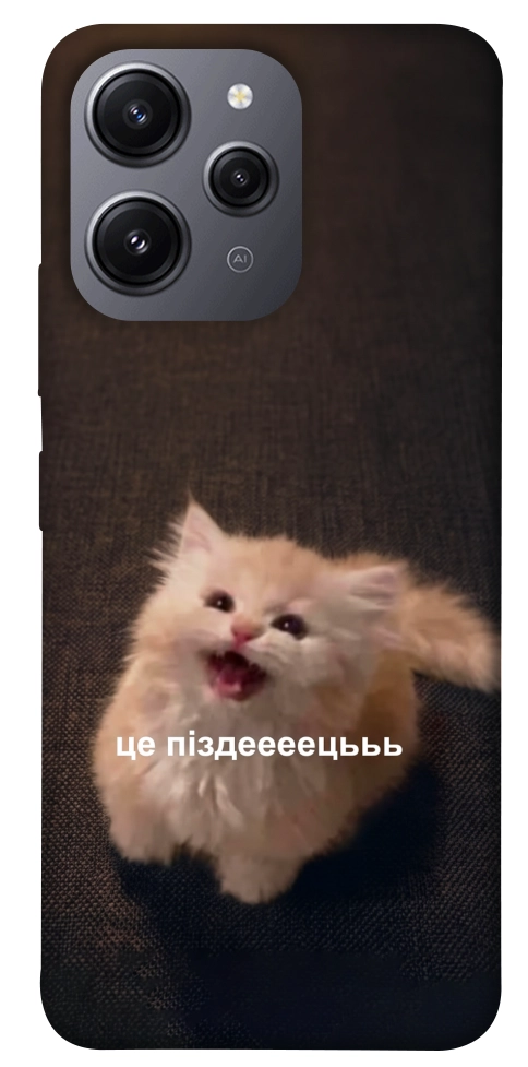 Чехол Все пропало для Xiaomi Redmi 12