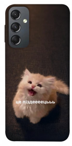 Чехол Все пропало для Galaxy A24 4G