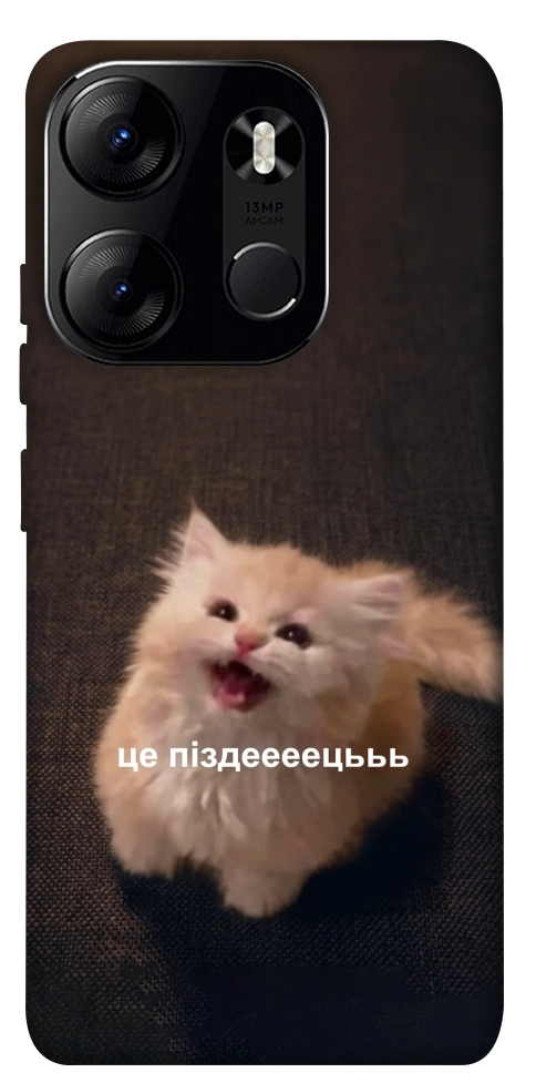 Чохол Все пропало для Tecno Spark Go 2023