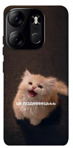 Чохол Все пропало для Tecno Spark Go 2023