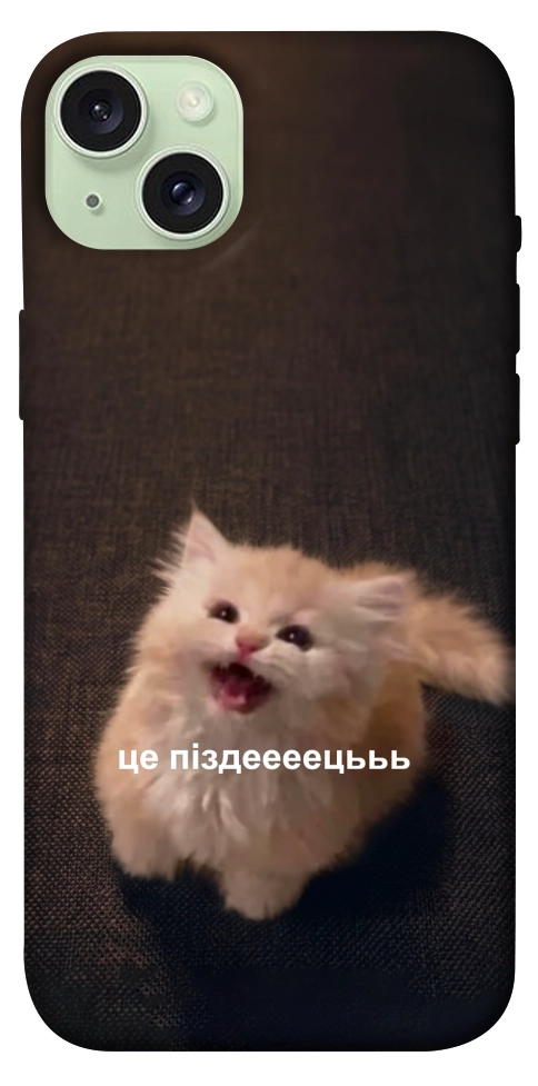 Чохол Все пропало для iPhone 15 Plus