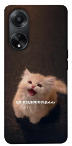 Чохол Все пропало для Oppo A98