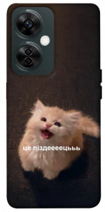 Чохол Все пропало для OnePlus Nord CE 3 Lite