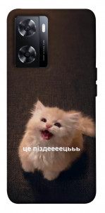 Чехол Все пропало для OnePlus Nord N20 SE