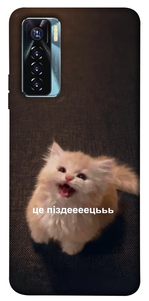 Чохол Все пропало для TECNO Camon 17 Pro