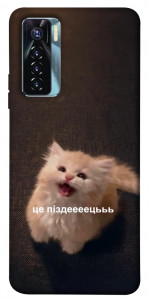 Чехол Все пропало для TECNO Camon 17 Pro