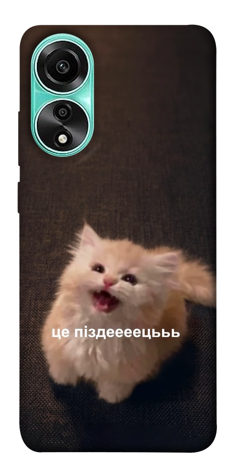 Чехол Все пропало для Oppo A78 4G