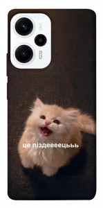 Чехол Все пропало для Xiaomi Poco F5