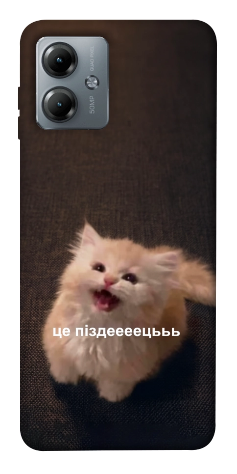 Чохол Все пропало для Motorola Moto G14