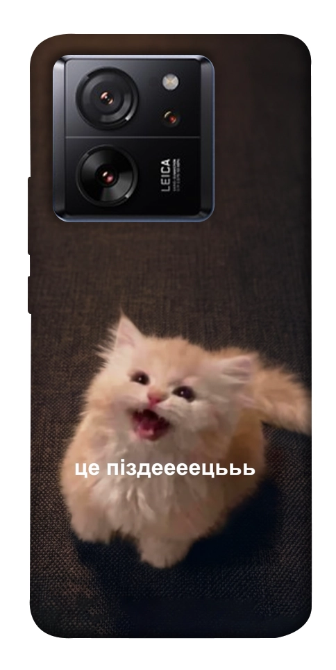 Чехол Все пропало для Xiaomi 13T