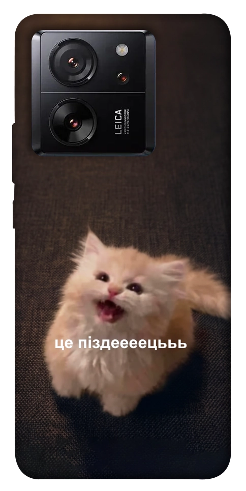 Чохол Все пропало для Xiaomi 13T Pro