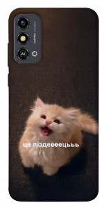 Чохол Все пропало для ZTE Blade A53