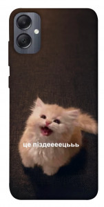 Чехол Все пропало для Galaxy A05