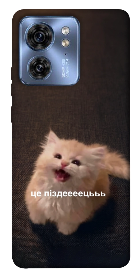 Чохол Все пропало для Motorola Edge 40
