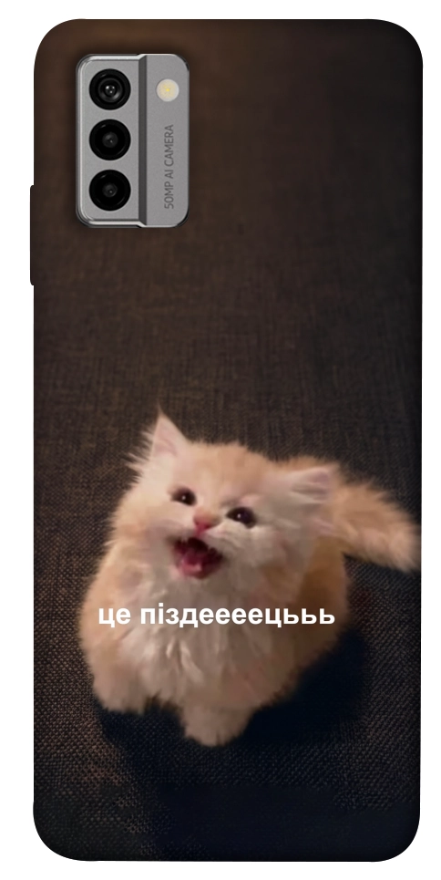 Чохол Все пропало для Nokia G22