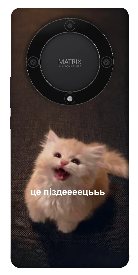 Чехол Все пропало для Huawei Magic5 Lite
