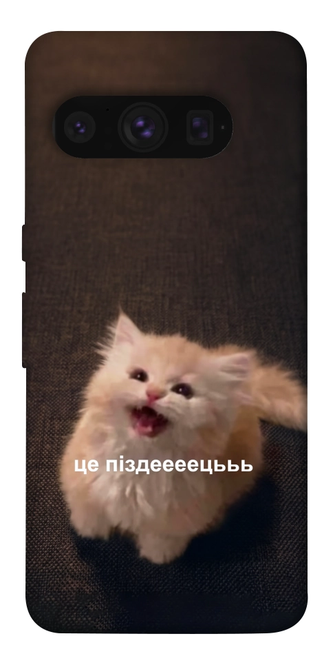 Чехол Все пропало для Google Pixel 8 Pro