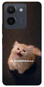 Чохол Все пропало для Vivo Y36