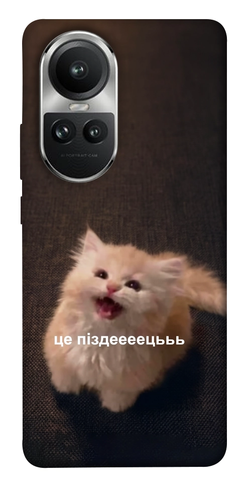 Чохол Все пропало для Oppo Reno 10