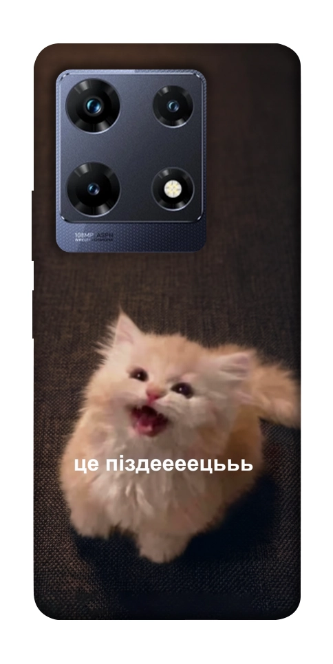Чехол Все пропало для Infinix Note 30 Pro NFC