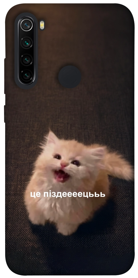 Чохол Все пропало для Xiaomi Redmi Note 8 2021