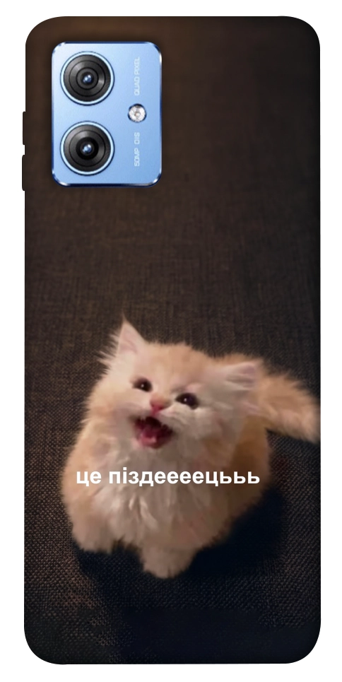 Чохол Все пропало для Motorola Moto G84