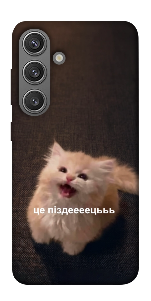 Чехол Все пропало для Galaxy S24