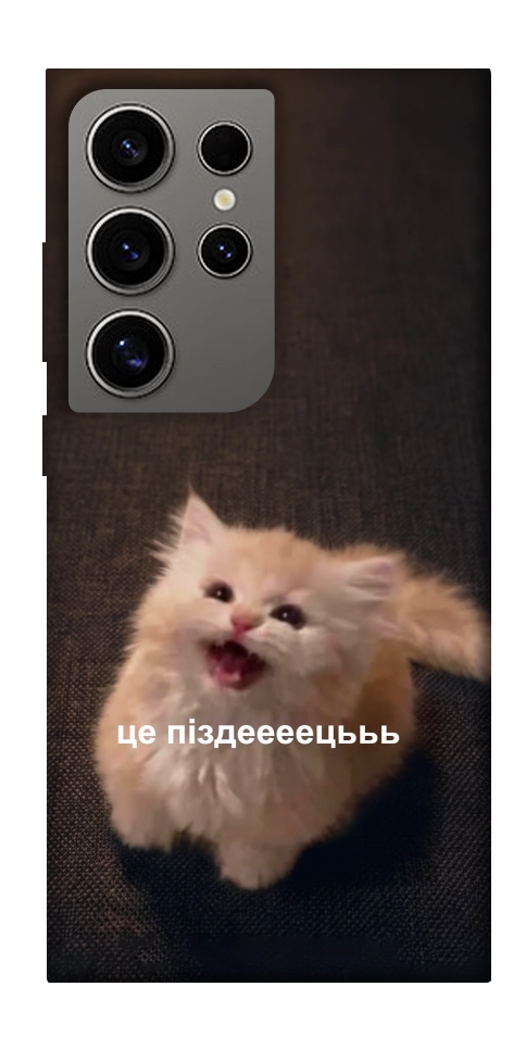 Чехол Все пропало для Galaxy S24 Ultra