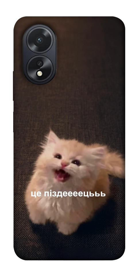 Чехол Все пропало для Oppo A38