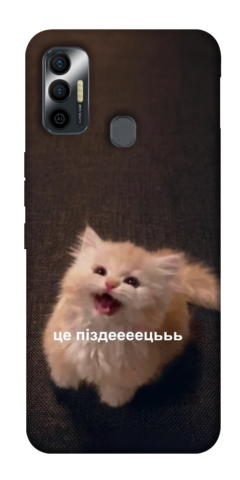Чохол Все пропало для TECNO Spark 7