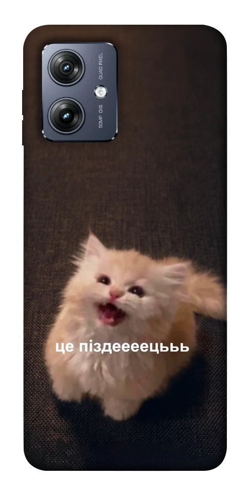 Чехол Все пропало для Motorola Moto G54
