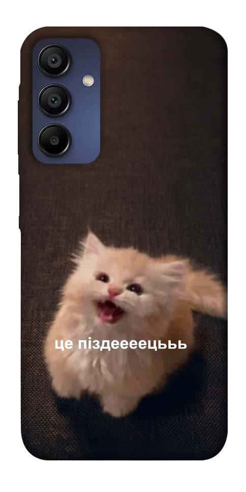 Чохол Все пропало для Galaxy A15