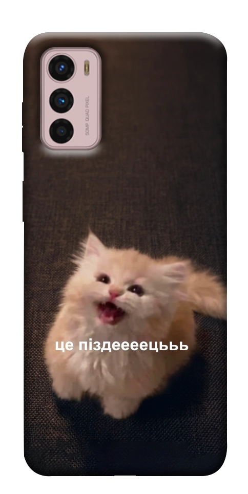 Чохол Все пропало для Motorola Moto G42