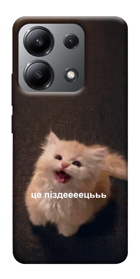 Чохол Все пропало для Xiaomi Redmi Note 13 4G