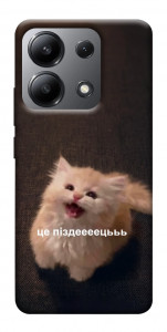 Чехол Все пропало для Xiaomi Redmi Note 13 4G