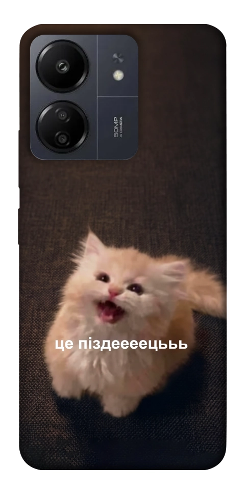 Чохол Все пропало для Xiaomi Poco C65