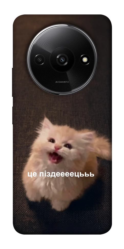 Чохол Все пропало для Xiaomi Redmi A3